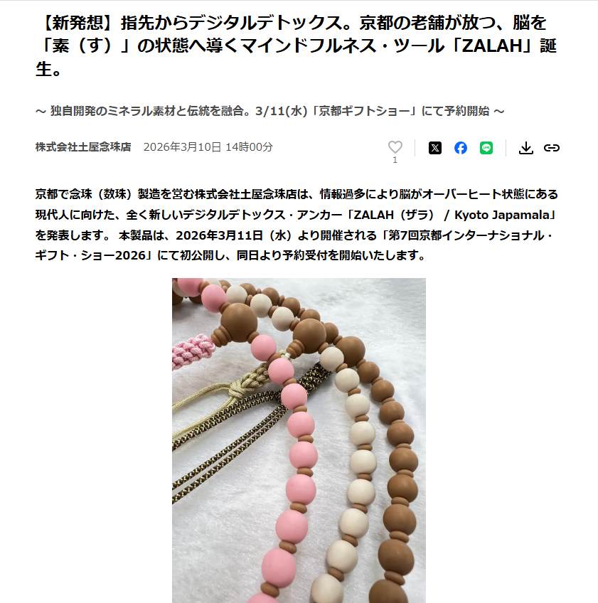 新ブランド「LUNO」「ZALAH」が複数メディアに転載掲載されましたのイメージ画像